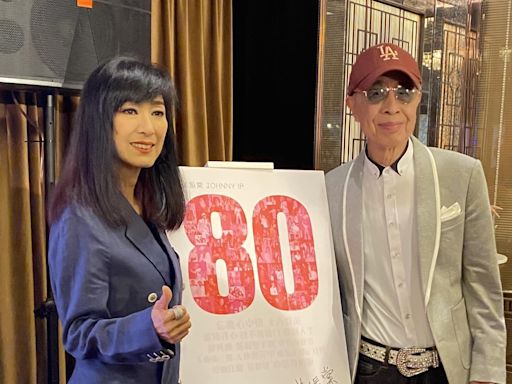 葉振棠新專輯《80》獲米雪加持 鐵定6月紅館舉行告別個唱 | am730