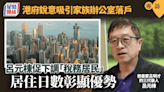 專訪︱港府銳意吸引家族辦公室落戶 呂元棟促下調「稅務居民」居住日數彰顯優勢