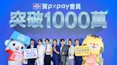 全聯慶PX Pay會員數破1,000萬，全支付挑戰500萬，消費點數回饋達4.5%