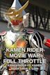 Kamen Rider Movie War Full Throttle: Kamen Rider vs. Kamen Rider Drive & Gaim