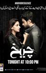 Cheekh