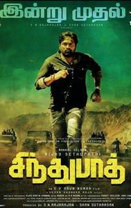 Sindhubaadh