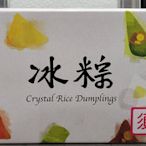 【小如的店】COSTCO好市多代購~紅豆食府 水晶冰粽禮盒(65g*12入) 145766