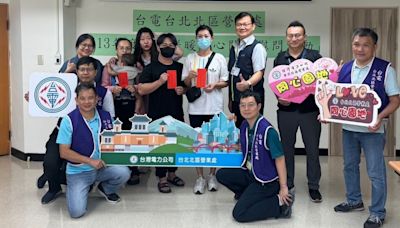 關懷弱勢善盡CSR 台電北北區處送電也送愛心