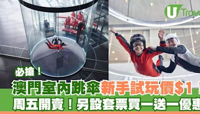 $1試玩澳門室內跳傘體驗！KKday限定套票另設買一送一優惠 | U Travel 旅遊資訊網站