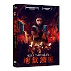 全新影片《地獄鐵匠》DVD 坎迪多烏蘭加 艾內科沙加多 保羅烏基多