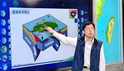 嘉義4.9地震為破碎帶引起 地震中心：跟梅山斷層距離30公里