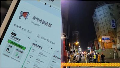 餘震狂搖「地震速報APP」也震壞？高三開發者「致歉」曝真相