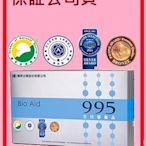 衝評價  葡眾995生技營養品 1瓶160元  可超商付款 宅配 貨到付款  葡眾商品皆可代購 另有康爾喜