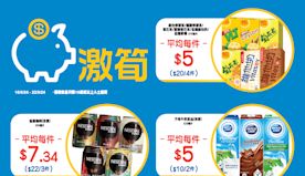 【OK便利店】零食、飲品、雪糕激筍推介（即日起至22/09）