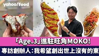 日本人氣炸三文治專門店「Age.3」首間海外分店駐旺角新世紀廣場MOKO！專訪創辦人：我希望創出世上沒有的東西