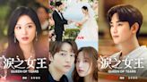 Netflix韓劇《淚之女王》7大亮點：宋仲基重磅客串 金秀賢&金智媛「先婚後愛」