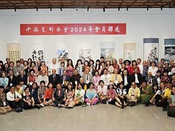 中國美術協會2024年會員聯展 中正紀念堂盛大開幕