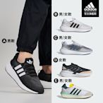 adidas 官方旗艦 精選運動休閒鞋 跑鞋 男女款(共9款)