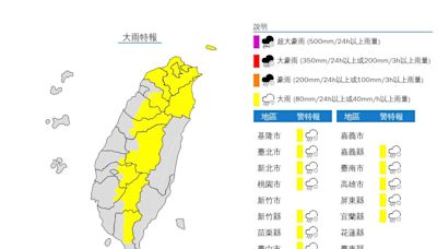 雨彈狂炸！ 14縣市大雨特報「一路下到晚上」