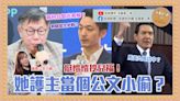 郝龍斌、柯文哲和蔣萬安的「台智光爭議」懶人包一次看懂！