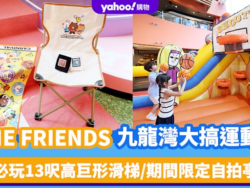 香港好去處｜LINE FRIENDS九龍灣大搞運動會！必玩13呎高巨形滑梯/期間限定自拍亭/大量打卡位