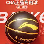 李寧籃球7號七官方正品旗艦店CBA成人專用5號小學生兒童耐磨藍球-黃奈一