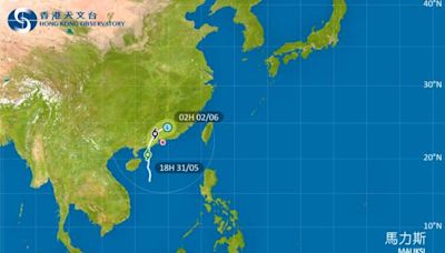 颱風馬力斯｜三號強風信號現正生效