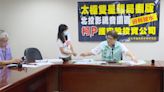 北投影視音園區僅1公司投標 議員質疑放水