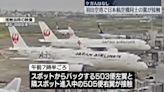 2日航客機羽田機場擦撞機翼受損 所幸無人受傷