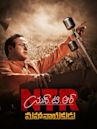 NTR: Mahanayakudu