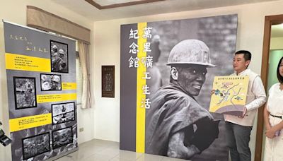 礦場熄燈2／紀念園區淪新法孤兒 「賴皮寮」開生活館恐違《國土計畫法》