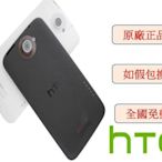 ＊手機總管＊HTC ONE X (S720e) ONE X+ 原廠白色/黑色 電池蓋 原廠外殼外框