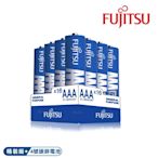 日本 Fujitsu富士通 藍版能量4號AAA碳鋅電池(精裝版16入裝)