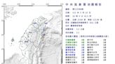 下午連2震！花蓮發生規模5.2強震 氣象署說明