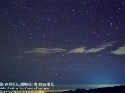 海拔2722m雲海星空在家看 南橫埡口4K即時影像啟用