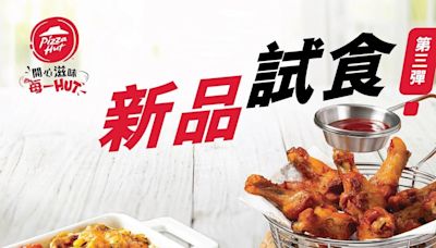 全新25款新品美食登場 Pizza Hut 與您一同迎接體育熱潮 捉緊驚喜試食優惠