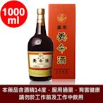 養命酒 藥用養命酒(1000ml)