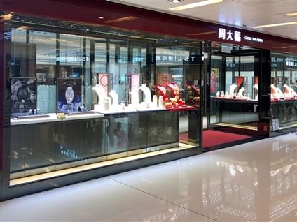 Jefferies Trims CHOW TAI FOOK (01929.HK) TP to $15.88, Rating Buy