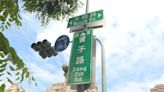 高雄市有孟子路和曾子路 網友問:怎沒孔子路?