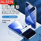 iPhone 12 Pro Max水凝膜全屏覆蓋蘋果11 Pro Max高清霧面熒幕保護貼蘋果12mini 七佳錶帶配件