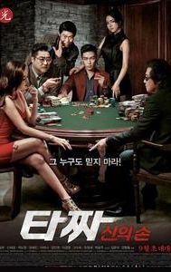 Tazza: The Hidden Card