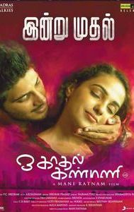 O Kadhal Kanmani