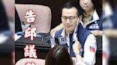 羅智強提告了！ 被邱議瑩呼巴掌「讓她為暴力付出代價」