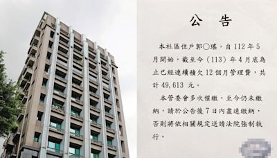 郭書瑤管理費「擺爛1年不繳」！ 不甩法院催討成社區頭痛人物