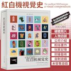 紅白機視覺史 回顧任天堂經典主機遊戲 FC 主機歷史 遊戲歷史 懷舊 紀錄書