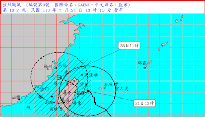 不斷更新》凱米颱風25日颱風假！金、竹市、苗、中、彰、投、雲、嘉義縣市明停班停課