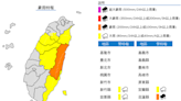 花東響雷雨警報！7縣市豪大雨特報