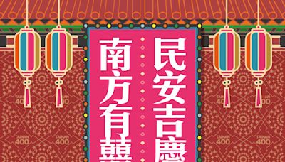 國宴等級「囍市集」聚集22家台南知名小吃 黃偉哲歡迎民眾賞傳統戲、吃美食 感受台南獨有魅力 | 蕃新聞