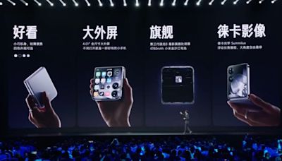 小米 MIX Flip 首款直向凹折手機登場 對比 iPhone 15 Pro - Cool3c