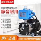 不鏽鋼靜音增壓泵全自動家用增壓泵別墅專用自來水加壓泵