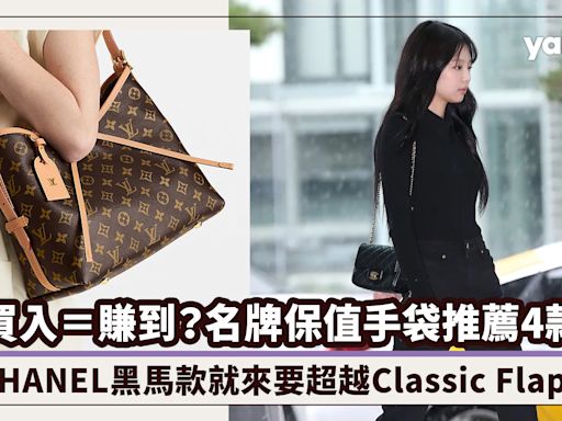 名牌保值手袋推薦4款！買入＝賺到？CHANEL黑馬款小金球就來要超越Classic Flap？