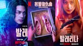 Netflix《芭蕾復仇曲》5大看點：全鐘瑞「帥導男友」新作！女力爆棚大開殺戒為閨蜜絕命復仇