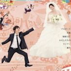 【求婚大作戰+SP】【粵語配音中字】DVD