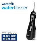 美國Waterpik 攜帶型沖牙機(黑) WP-562CD 原廠公司貨 二年保固